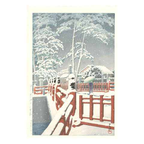 Hasui Kawase, "Yakumo Bridge, Nagata Shrine"