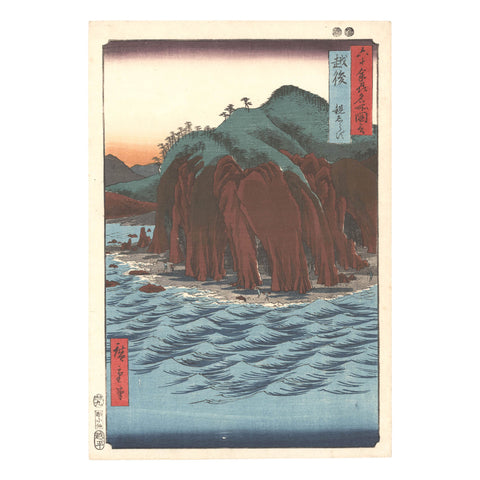 Utagawa (Ando) Hiroshige, "Echigo Province: Oyashirazu"