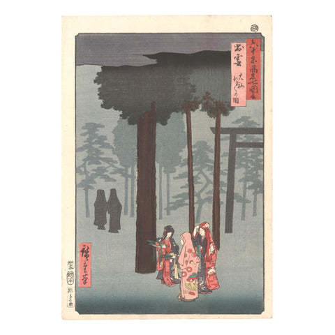 Utagawa (Ando) Hiroshige, "Izumo Province: Taisha (Hotohoto)