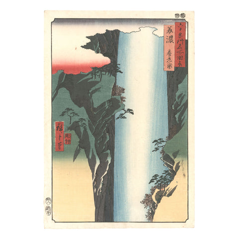 Utagawa (Ando) Hiroshige, "Mino Province: Yoro Waterfall"