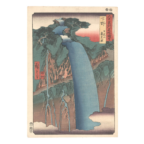 Utagawa (Ando) Hiroshige, "Shimotsuke Province: Mount Nikko, Urami Waterfall"