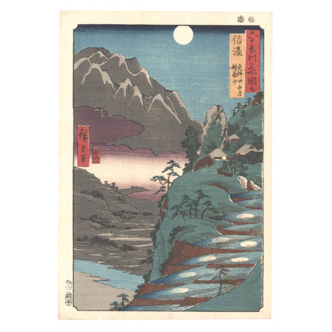 Utagawa (Ando) Hiroshige, "Shinano Province: Sarashina Rice Field, Mount Kyodai"