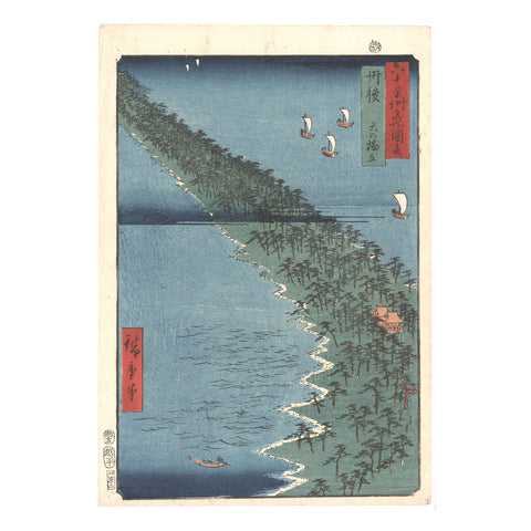 Utagawa (Ando) Hiroshige, "Tango Province: Amanohashidate"