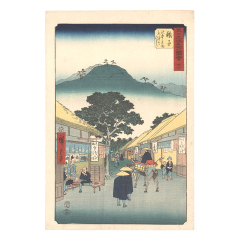 Utagawa (Ando) Hiroshige, "Station 20: Mariko"