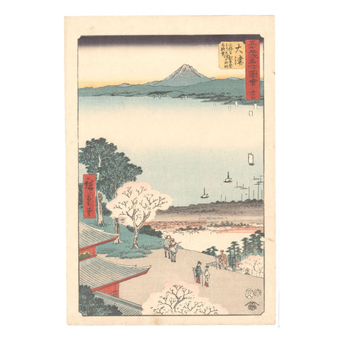 Utagawa (Ando) Hiroshige, "Station 53: Otsu"