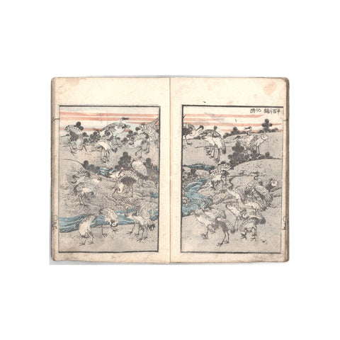 Katsushika Hokusai, "Koso Gafu"