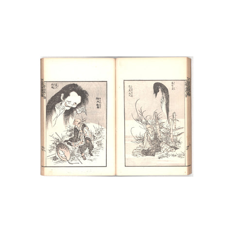 Katsushika Hokusai, "Hokusai Manga (Unsodo Edition)"