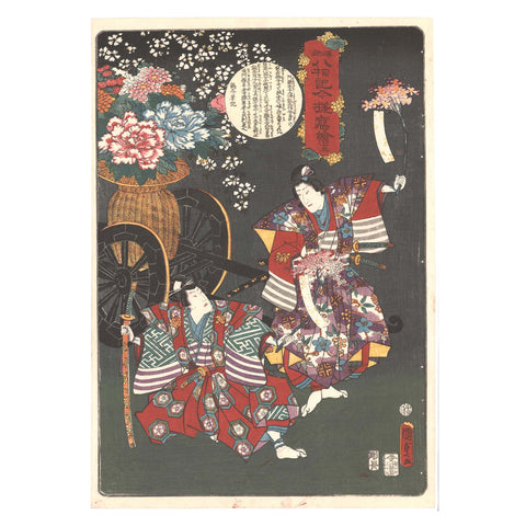 Utagawa Kunisada II, "No. 15: Life of Buddha"