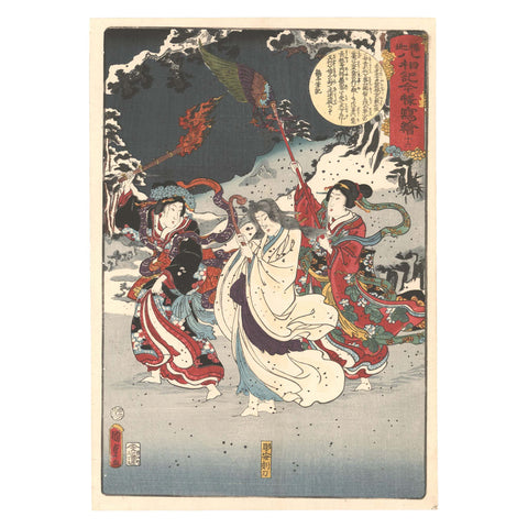 Utagawa Kunisada II, "No. 16: Life of Buddha"