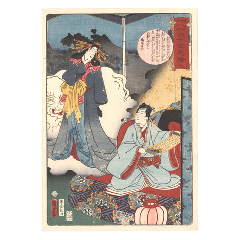 Utagawa Kunisada II, "No. 7: Life of Buddha"