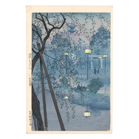 Shiro Kasamatsu, "Misty Evening at Shinobazu Pond"