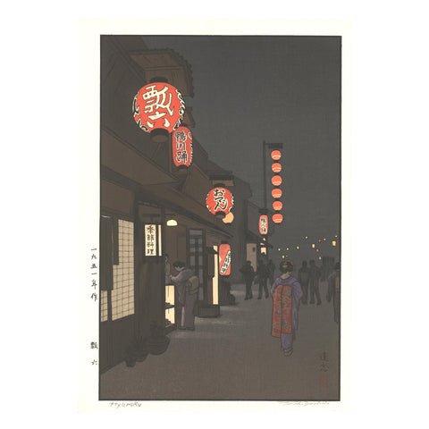 Toshi Yoshida, "Hyoroku" (PS)