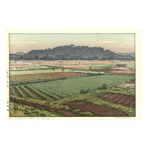Toshi Yoshida, "Rice Field in Suizu" (PS)