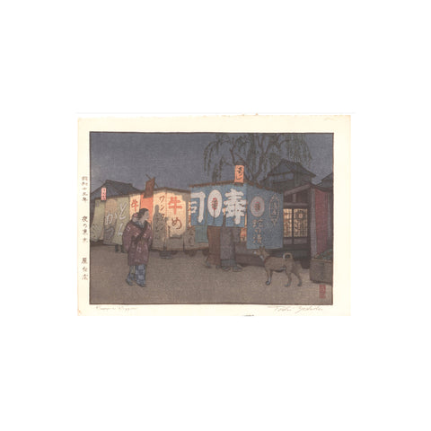 Toshi Yoshida, "Supper Wagon" (PS)