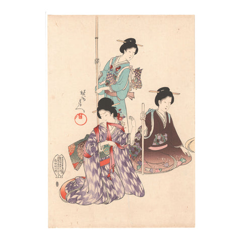 Toyohara Chikanobu, "Naginata Keiko (Sword Play)"