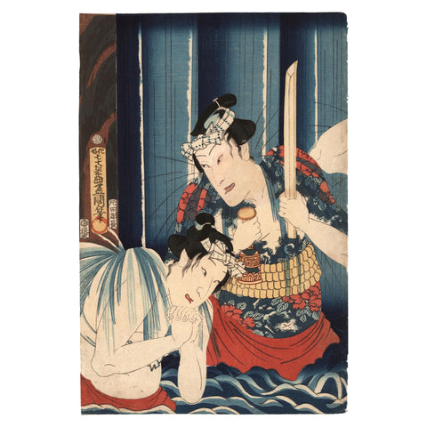 Utagawa Toyokuni III, "Praying for Hits in the Waterfall of Unanswered Prayers"