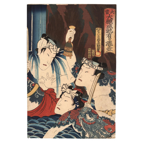 Utagawa Toyokuni III, "Praying for Hits in the Waterfall of Unanswered Prayers"