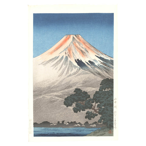 Tsuchiya Koitsu, "Lake Yamanaka"