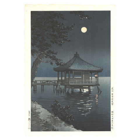 Tsuchiya Koitsu, "Ohmi Katata Ukimido Shrine"
