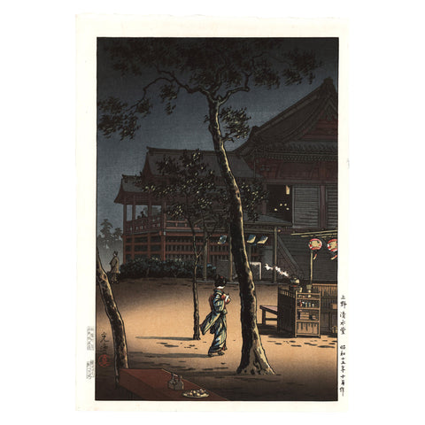 Tsuchiya Koitsu, "Tea Shop at Kiyomizu-dera, Tokyo"
