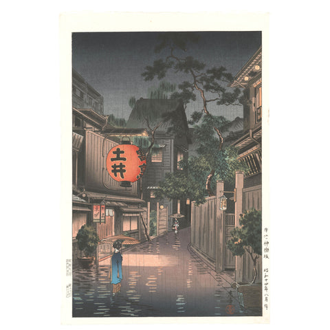 Tsuchiya Koitsu, "Ushigome, Kagurazaka"