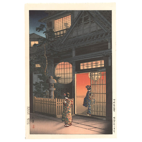 Tsuchiya Koitsu, "Teahouse, Yotsuya Arakicho"