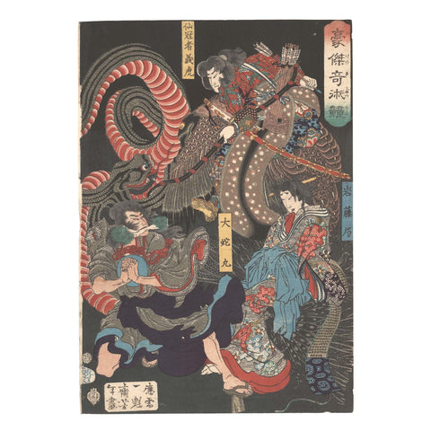 Tsukioka Yoshitoshi, "A Competition Among Powerful Magicians"