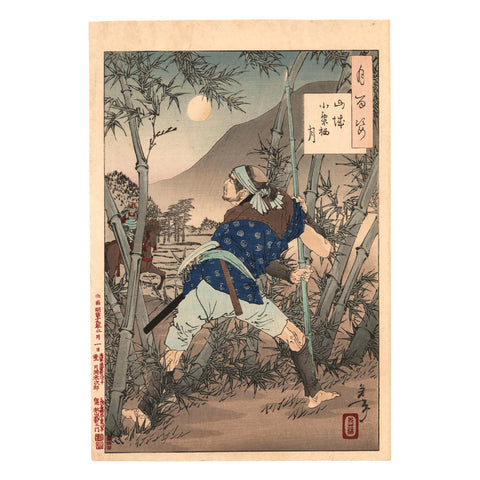 Tsukioka Yoshitoshi, "Moon of Ogurusu in Yamashiro"