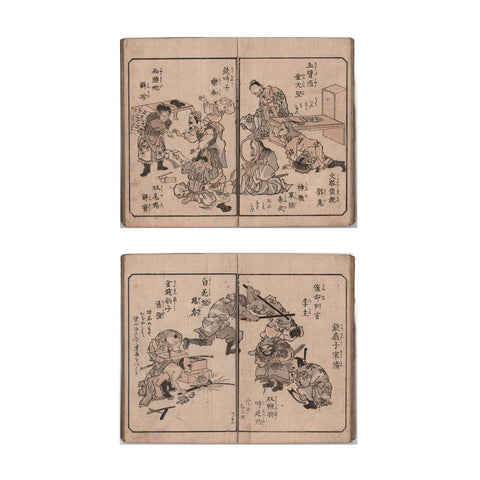 Utagawa Kuniyoshi (after), "Kyoga Zushiki, Kuniyoshi Ibo"