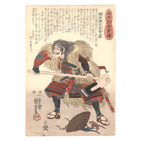 Utagawa Kuniyoshi, "Akashi Ridayu Hidemoto"