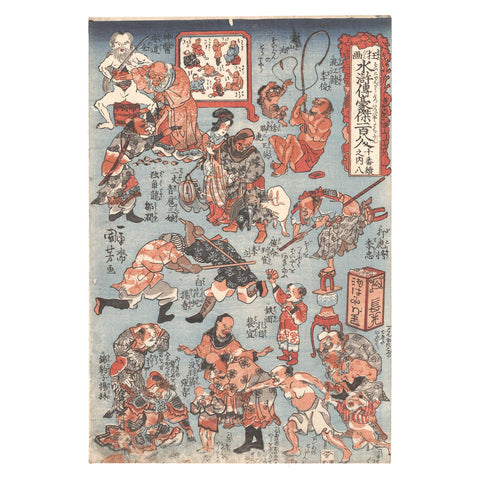Utagawa Kuniyoshi, "Comic Suikoden No. 8"