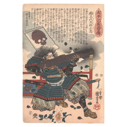Utagawa Kuniyoshi, "Ina-ue Daikuro Masatada"