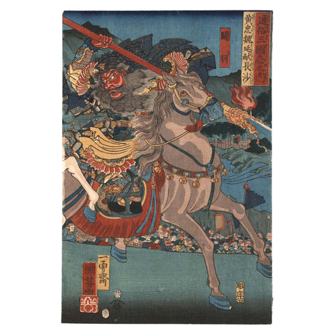 Utagawa Kuniyoshi, "Kochu Overthrown by Kwanu"