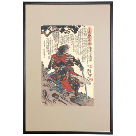 Utagawa Kuniyoshi, "Sasai Ukon Masanao"