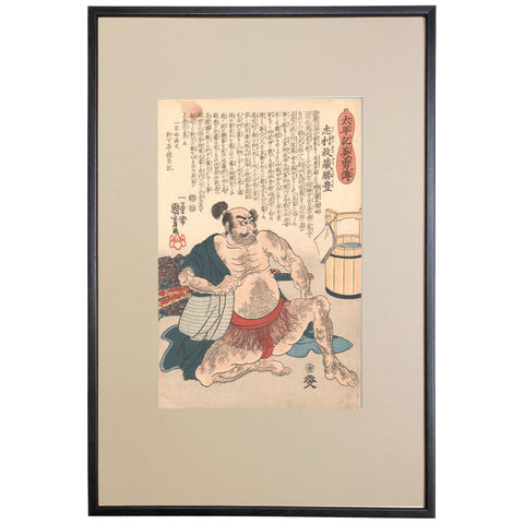 Utagawa Kuniyoshi, "Shimura Masazo Katsutoyo"