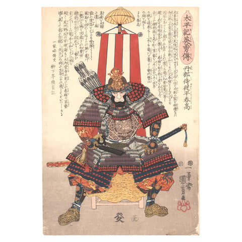 Utagawa Kuniyoshi, "Tanbe Jiju Taira-no Harutaka"