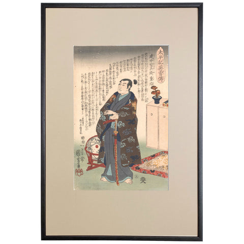 Utagawa Kuniyoshi, "Tatenaka Kanbee Shigeharu"