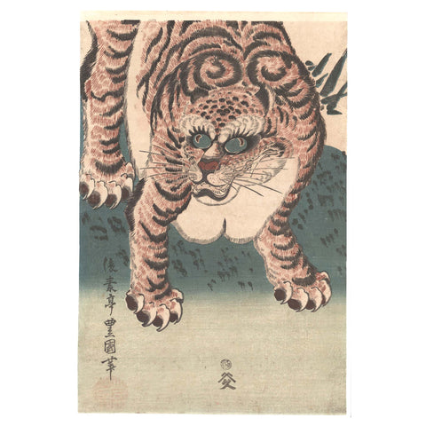 Utagawa Toyokuni II, "Tiger and Bamboo"
