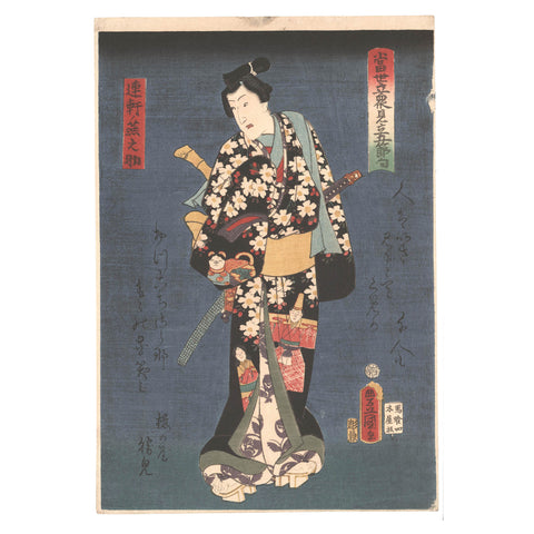 Utagawa Toyokuni III (Kunisada), "Five Festivals Kabuki, Set"