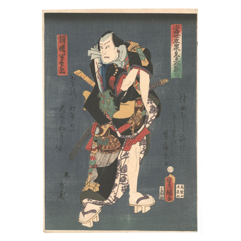 Utagawa Toyokuni III (Kunisada), "Five Festivals Kabuki, Set"