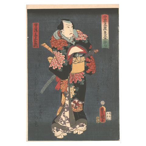 Utagawa Toyokuni III (Kunisada), "Five Festivals Kabuki, Set"