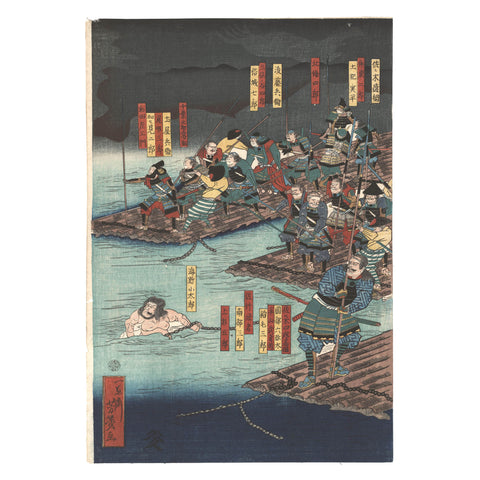 Utagawa Yoshiiku, "Minamoto no Yoritomo Crosses the Uji River"