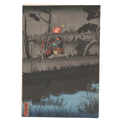 Utagawa Yoshitora, "Kikuchi Takanao Ambushes a General"