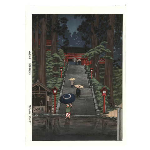Ishiwata Koitsu, "Tsubosaka Temple, Yamato"