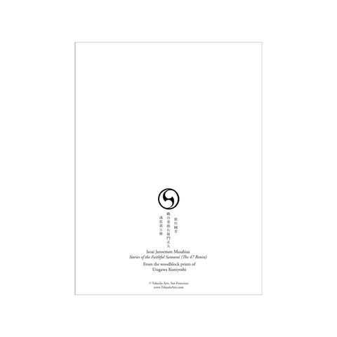 The 47 Ronin Greeting Cards