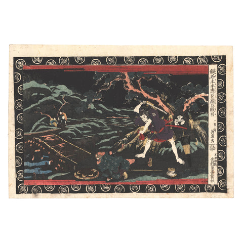 Eisen Keisai "Act 5: Yamazaki Road"