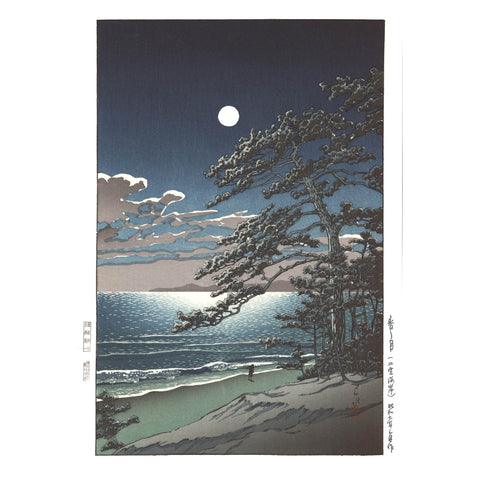 Hasui Kawase, "Ninomiya"