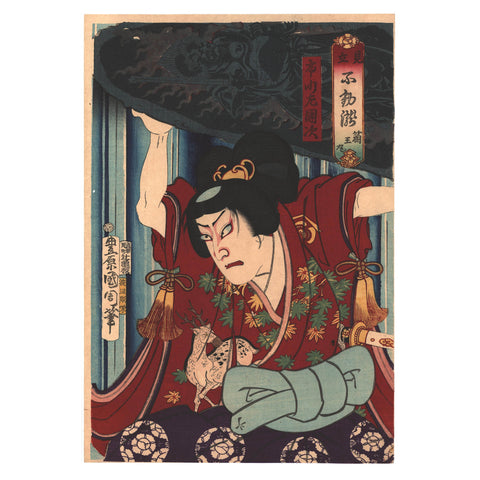 Toyohara Kunichika "Ichikawa Danjuro and Fudo Myoo"