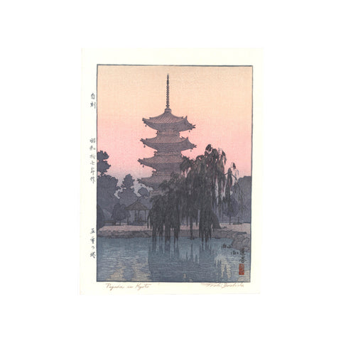 Toshi Yoshida, "Pagoda in Kyoto" (PS)