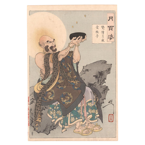 Tsukioka Yoshitoshi, "Buddhist Rakan Receives Cassia Sees"